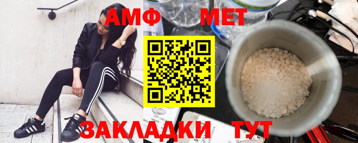 Amphetamine VHQ Ивантеевка