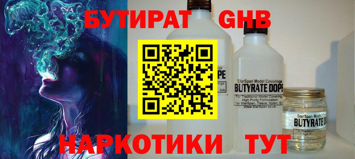 Ивантеевка  Бутират буратино  Вход с VPN 