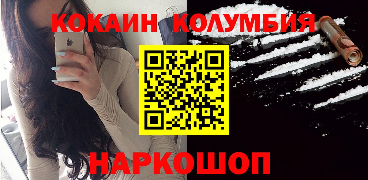 Cocaine VHQ  Вход с VPN  Ивантеевка  Кокаин Fish Scale 
