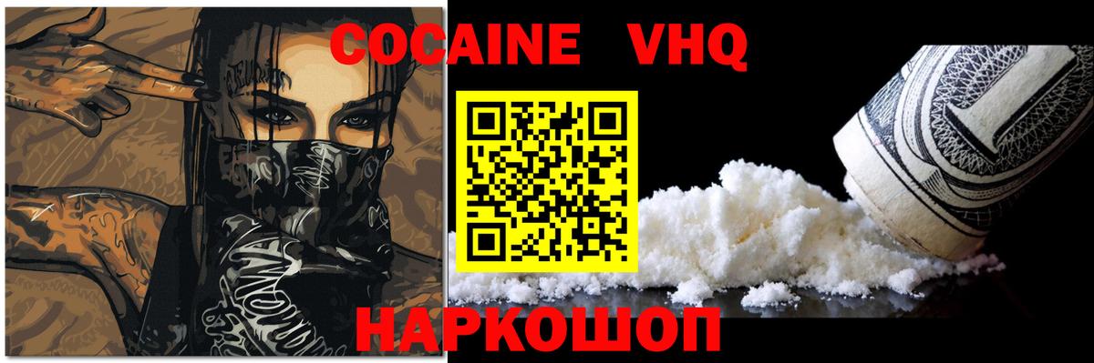 Cocaine Эквадор Ивантеевка