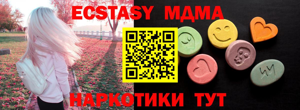 ЭКСТАЗИ  МЕГА ссылки  Ивантеевка  Экстази таблы  где купить   Экстази ешки  Вход с VPN 