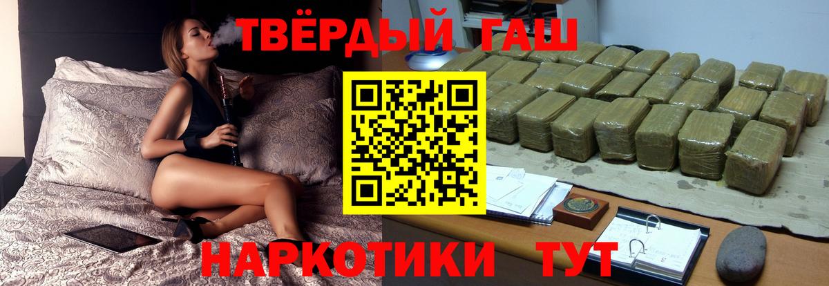 ГАШ ice o lator Ивантеевка