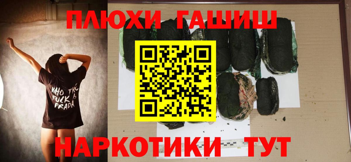 ГАШИШ Premium  Вход с VPN  ГАШИШ  Ивантеевка  Гашиш AMNESIA HAZE 