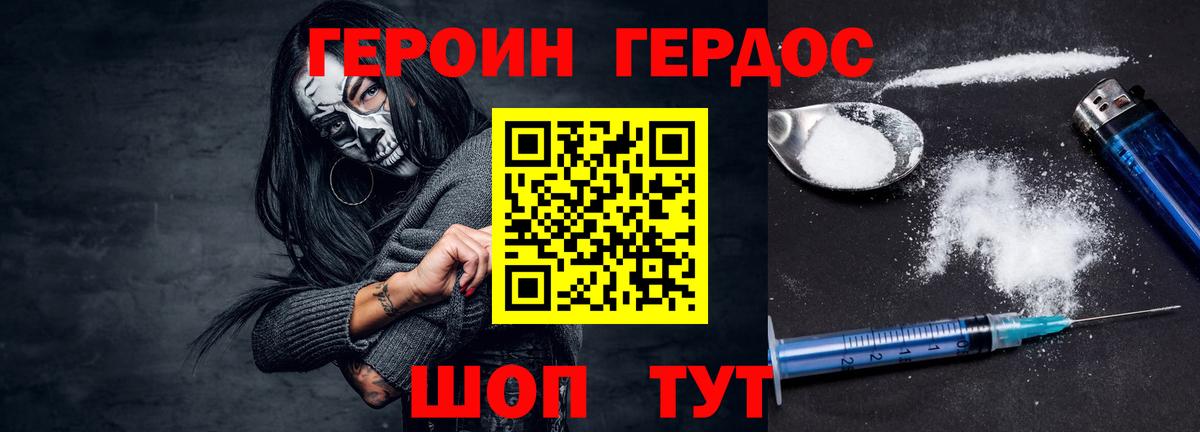 Ивантеевка  ГЕРОИН хмурый  Вход с VPN 