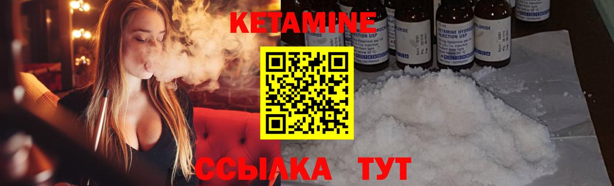 Ивантеевка  Кетамин VHQ  КЕТАМИН ketamine  Вход с VPN 