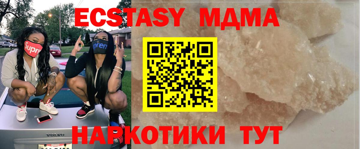 Ивантеевка  МДМА Molly  MDMA молли  Вход с VPN 