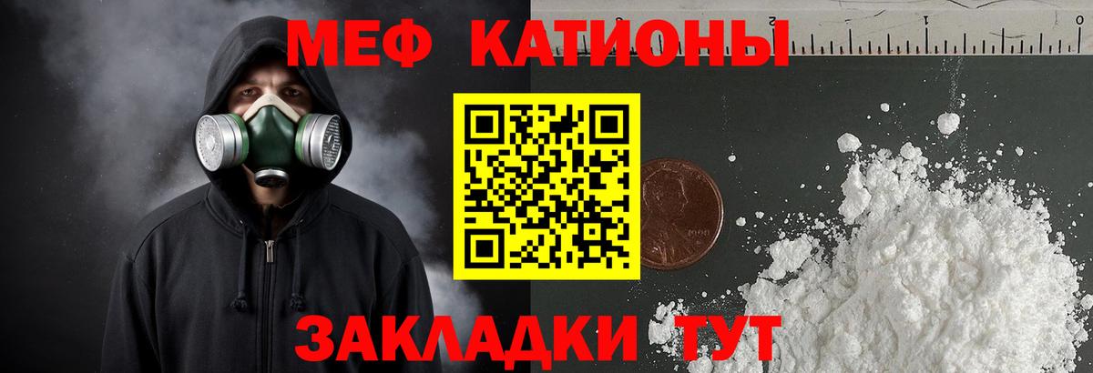 МЕФ  Вход с VPN  МЕФ mephedrone  Ивантеевка  МЯУ-МЯУ VHQ 