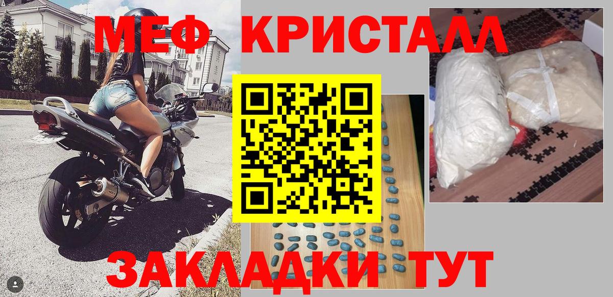 Мефедрон  Ивантеевка