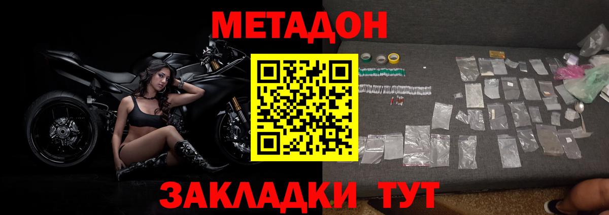 МЕТАДОН белоснежный  Вход с VPN  МЕТАДОН белоснежный  блэк спрут онион  Ивантеевка 