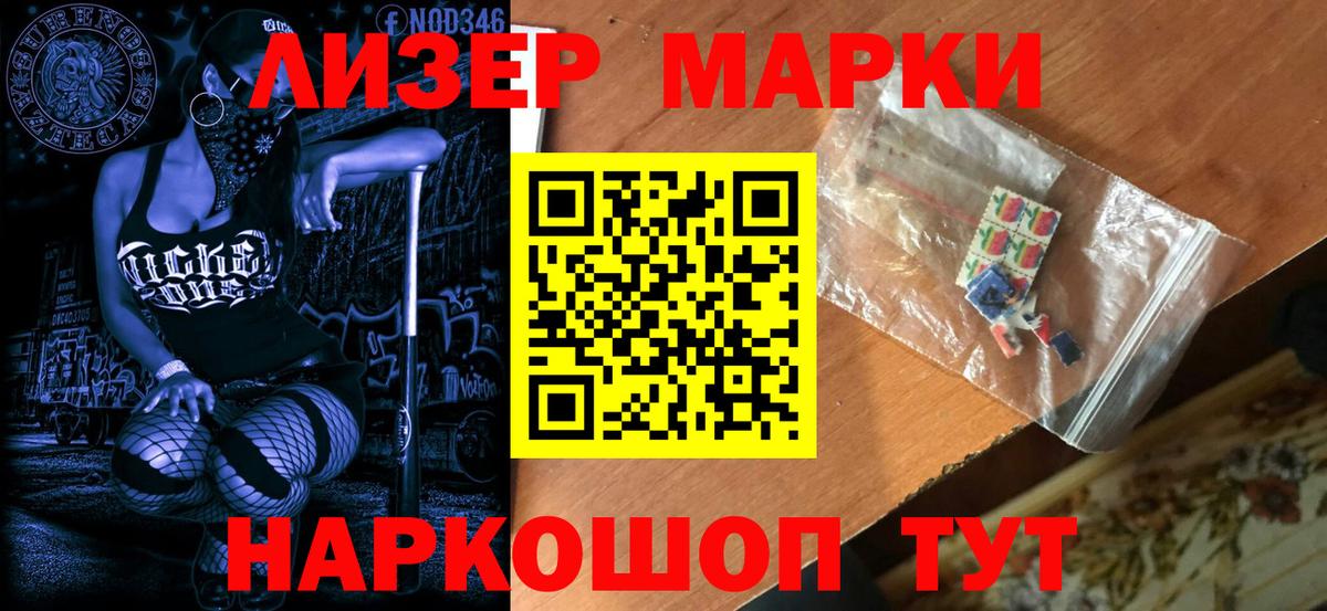 Марки N-bome 1500мкг  Вход с VPN  Наркотические марки  Ивантеевка 