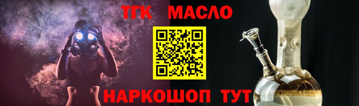 Ивантеевка  Дистиллят ТГК Wax  Вход с VPN  где можно купить   Дистиллят ТГК гашишное масло 